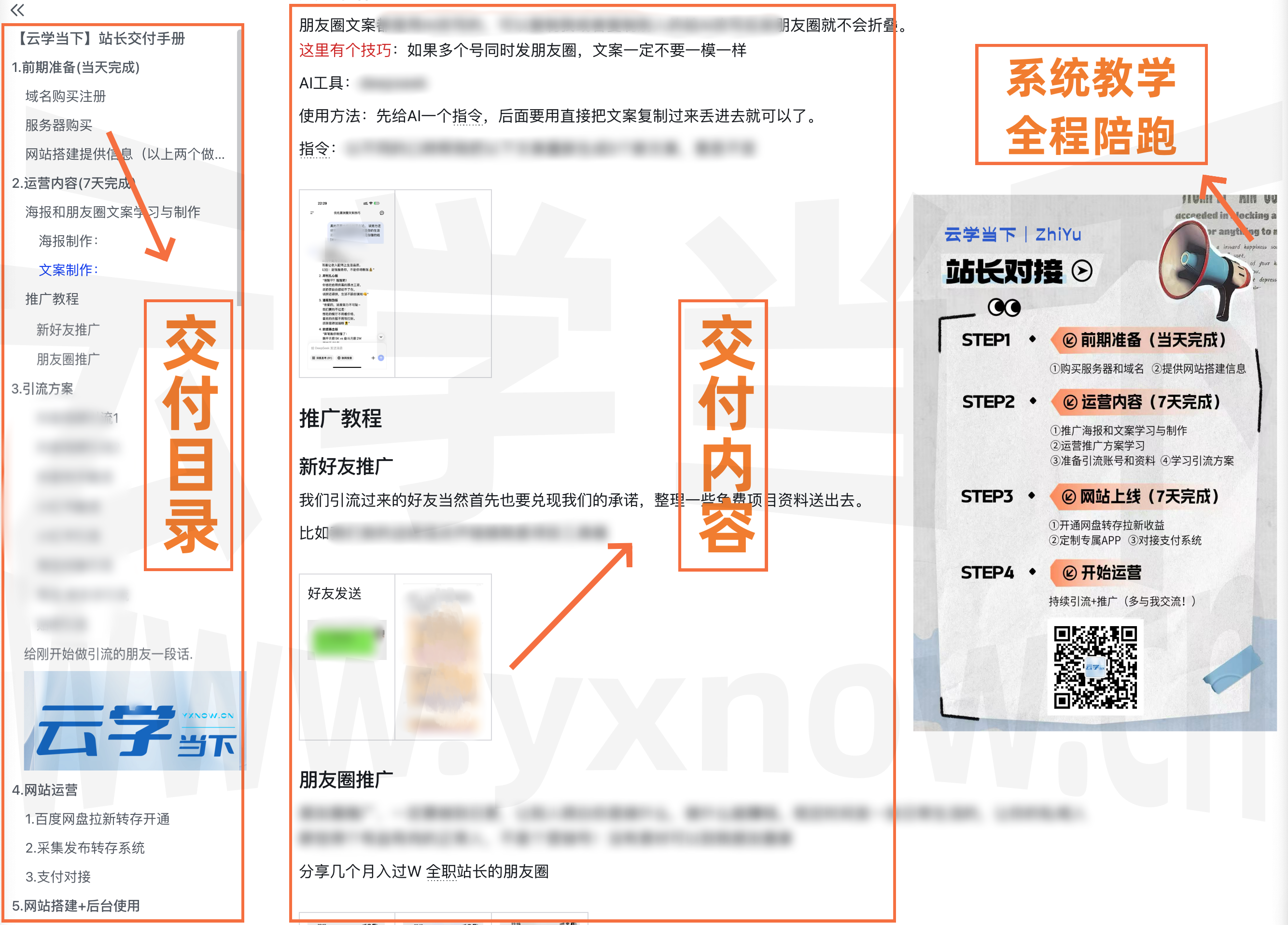 搭建一个属于自己的资源平台（网站+APP）打造独立品牌，多渠道流量变现！