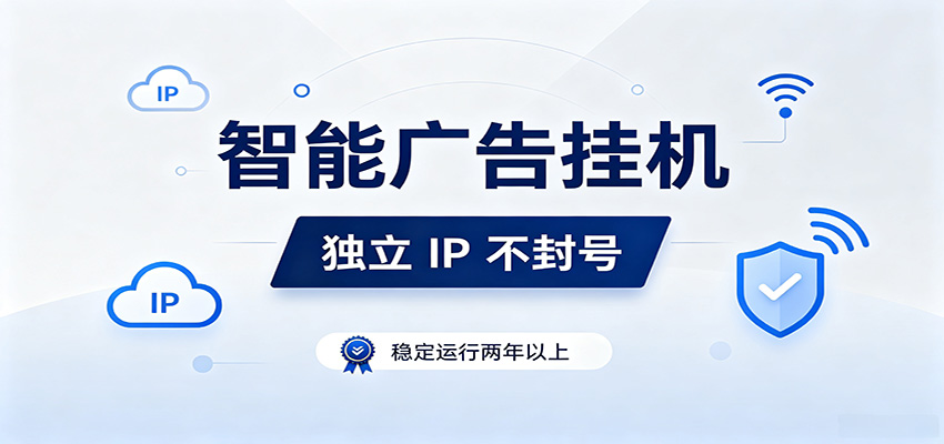独立IP防封号,全自动运行,项目稳定落地两年以上,低门槛轻副业。云学当下-创业资源网-知予轻创网-资源整合-互联网创业课程云学当下