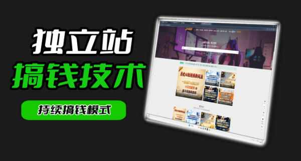 干货来袭！麦子甜带你吃透独立站｜从搭建到引流一站式教学《独立站》第一期云学当下-创业资源网-知予轻创网-资源整合-互联网创业课程云学当下