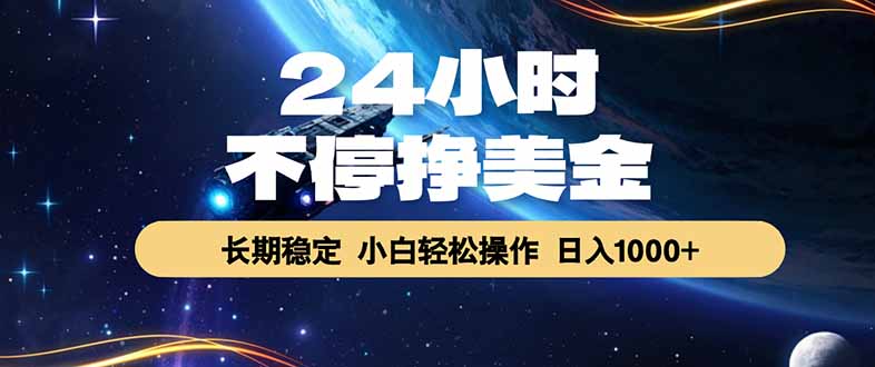 EA黄金量化，24小时不间断挣美金，绿色稳定，日入1000+云学当下-创业资源网-知予轻创网-资源整合-互联网创业课程云学当下