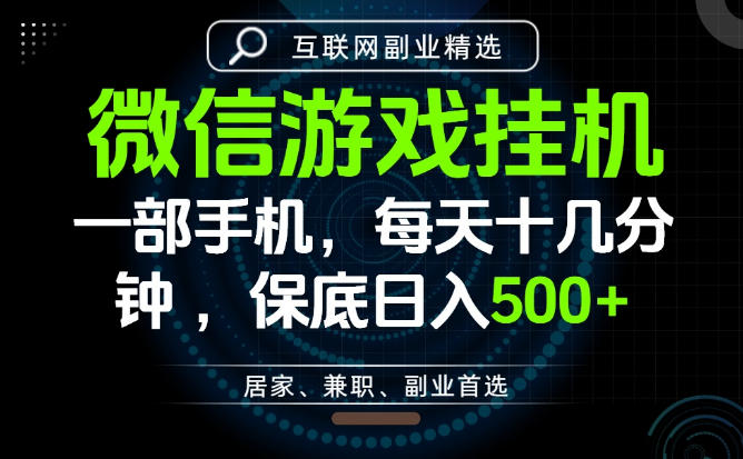 居家副业最佳选择,一部手机保底日入500+,长期稳定,变现速度快【揭秘】云学当下-创业资源网-知予轻创网-资源整合-互联网创业课程云学当下