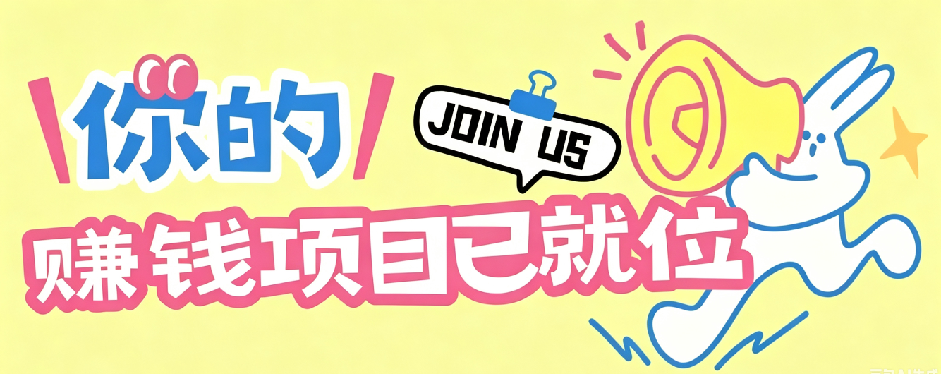 信息差搬砖项目,借世界杯热潮轻松增收日赚100+,零成本零门槛小白也能轻松上手!云学当下-创业资源网-知予轻创网-资源整合-互联网创业课程云学当下