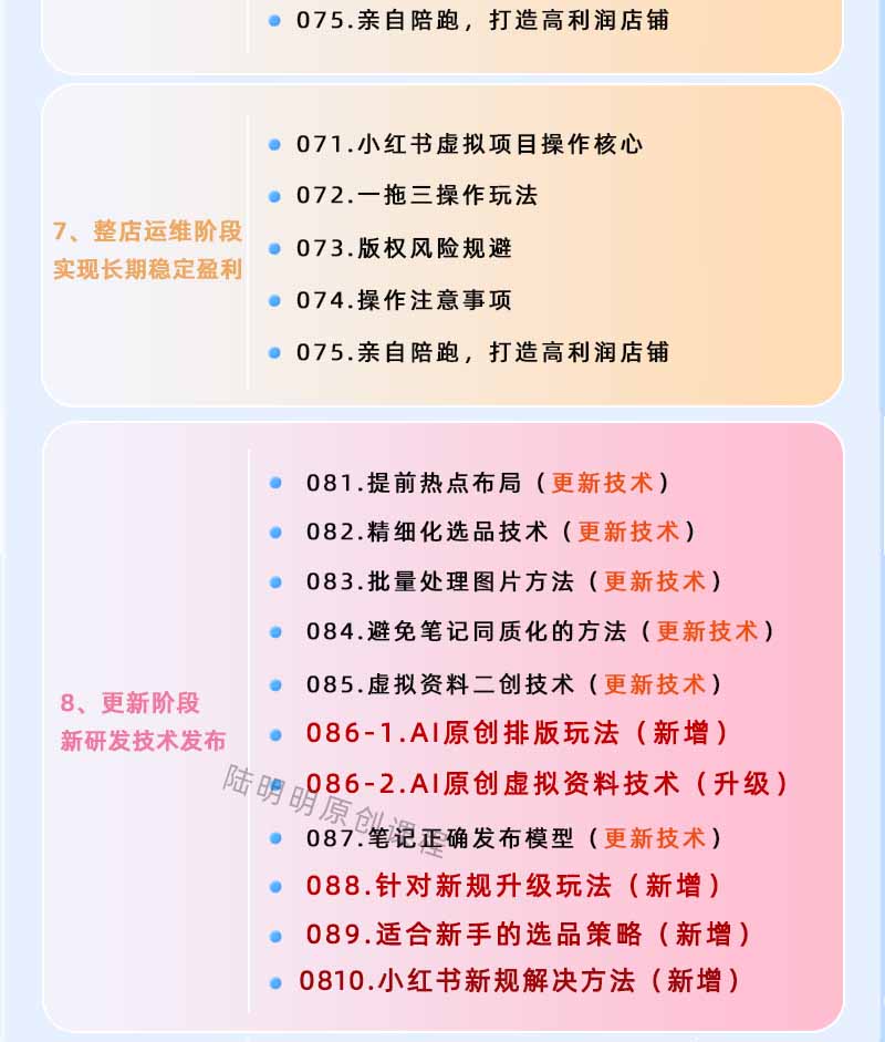 图片[4]云学当下-创业资源网-知予轻创网-资源整合-互联网创业课程小红书虚拟项目特训班9.0，全面拥抱AI，批量产出原创PPT货源，单品/单店纯利润几万到几十W云学当下-创业资源网-知予轻创网-资源整合-互联网创业课程云学当下