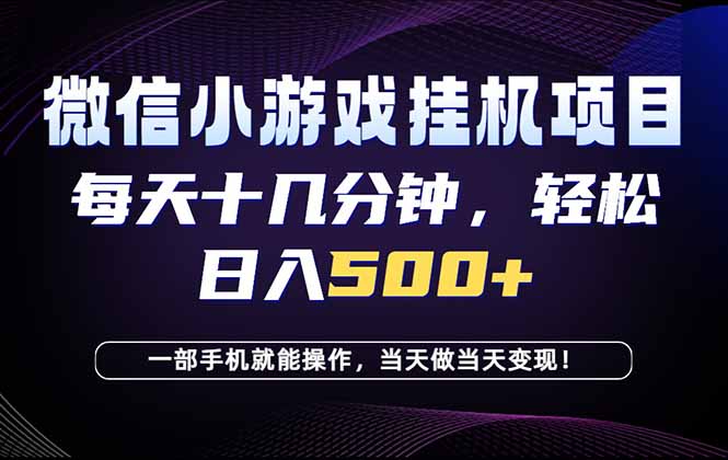 26年副业首推：一部手机，轻松日入500+，隔天变现，长期可做！云学当下-创业资源网-知予轻创网-资源整合-互联网创业课程云学当下