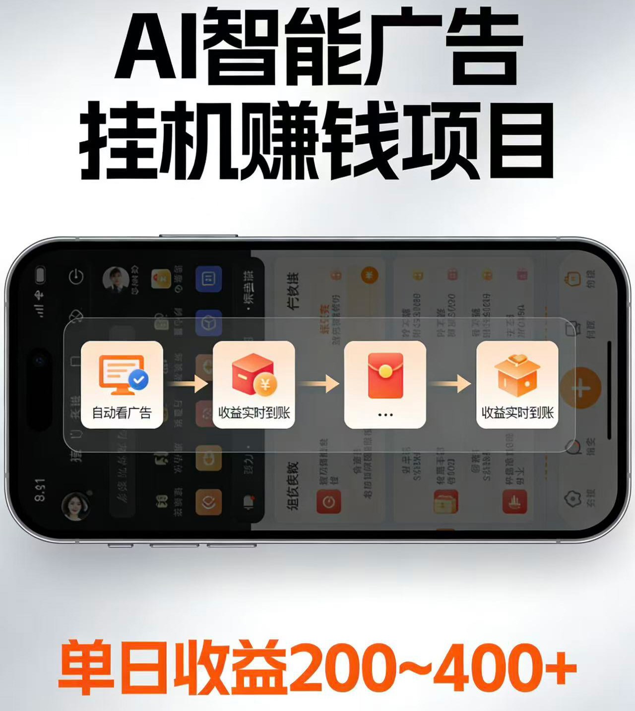 电脑全自动看广告计划，无需人工盯守，每日稳定收益200-400+云学当下-创业资源网-知予轻创网-资源整合-互联网创业课程云学当下