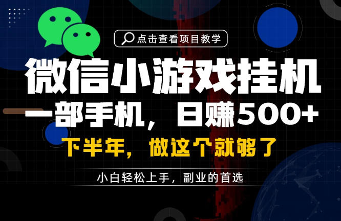 一部手机也能轻松月入过1W,每天十几分钟就够了,保底日入500+,副业必做【揭秘】云学当下-创业资源网-知予轻创网-资源整合-互联网创业课程云学当下