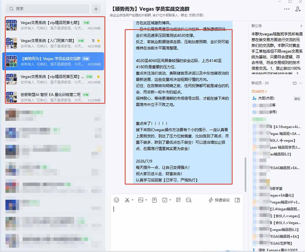 图片[1]云学当下-创业资源网-知予轻创网-资源整合-互联网创业课程【3天学会手工单交易】Vegas交易技术+聪明软件，日赚50-1000U， 长期稳定，小白轻松上手云学当下-创业资源网-知予轻创网-资源整合-互联网创业课程云学当下
