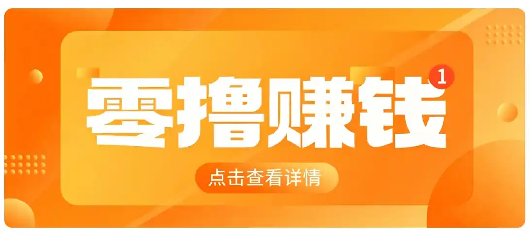 0成本搬砖不用露脸，普通人碎片时间就能做的内容副业，新手轻松能上手月收入千元云学当下-创业资源网-知予轻创网-资源整合-互联网创业课程云学当下