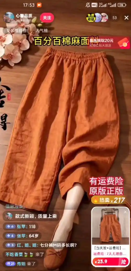 图片[1]云学当下-创业资源网-知予轻创网-资源整合-互联网创业课程不露脸不投流，这个直播间让我月入过万！没人出镜，订单却一直在出，宝妈直播2小时，佣金839元云学当下-创业资源网-知予轻创网-资源整合-互联网创业课程云学当下