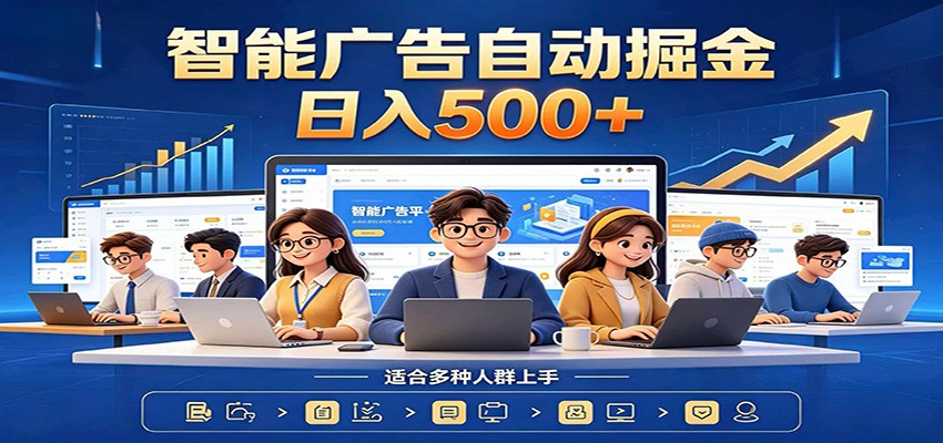 AI风口项目，全程解放双手，后台自动运行赚取收益，每天稳定收益500+云学当下-创业资源网-知予轻创网-资源整合-互联网创业课程云学当下