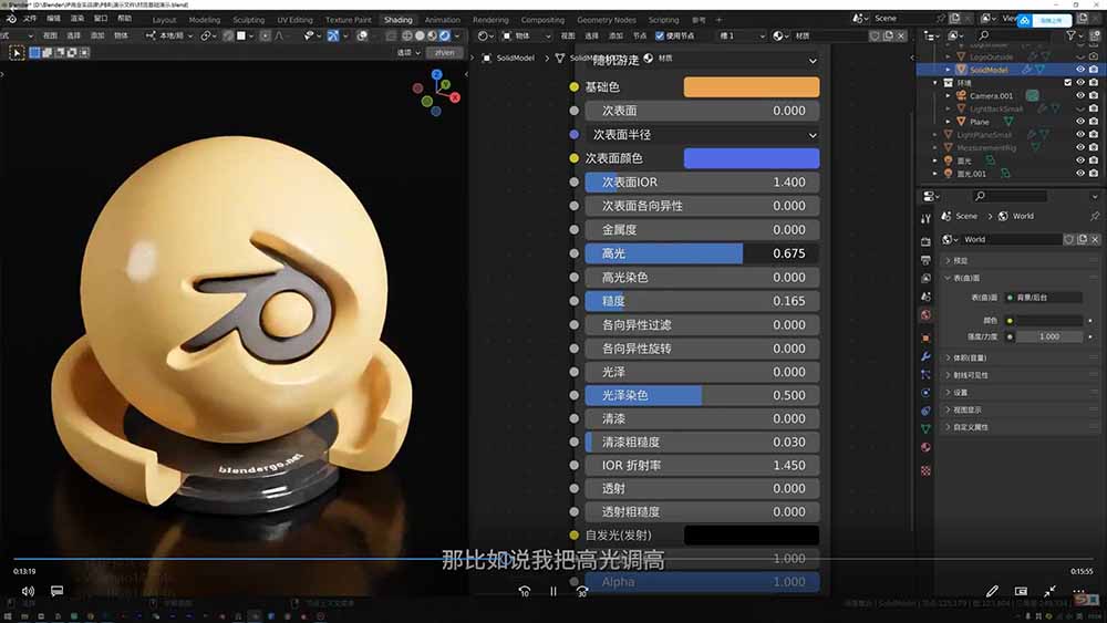 图片[1]云学当下-创业资源网-知予轻创网-资源整合-互联网创业课程AI+Blender三维设计进阶课-第2期：AI辅助创意建模，人物道具动画渲染全流程教学云学当下-创业资源网-知予轻创网-资源整合-互联网创业课程云学当下