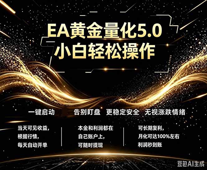 最新AI量化交易5.0，小白轻松操作，绿色稳定！日入1000+云学当下-创业资源网-知予轻创网-资源整合-互联网创业课程云学当下